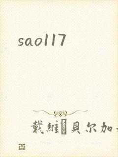 sao117