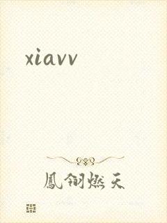 xiavv封面