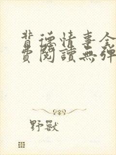 书籍封面