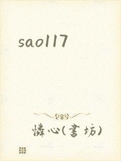 sao117