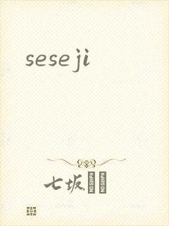 seseji