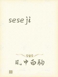 seseji