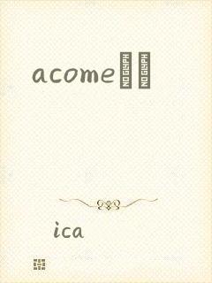 acomeС˵