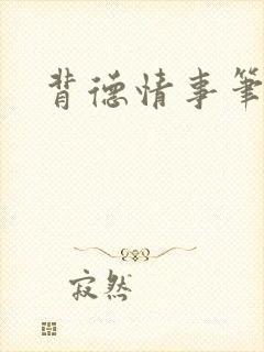 书籍封面