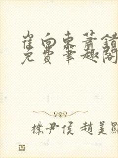 书籍封面