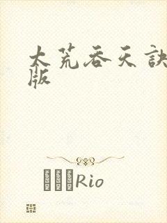 书籍封面
