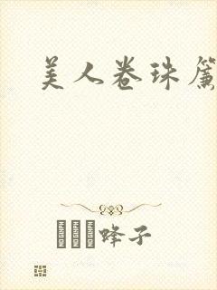 书籍封面