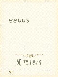 eeuus封面