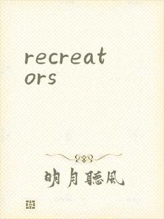 recreators封面