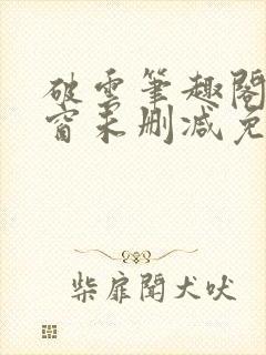 书籍封面