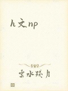 h文np