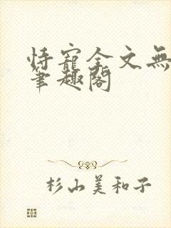 书籍封面