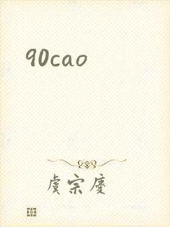 90cao