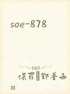 soe-878