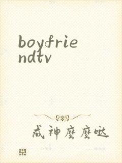 boyfriendtv