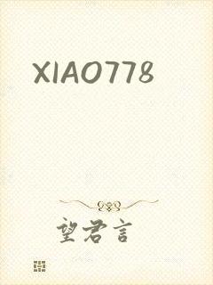 XIAO778封面