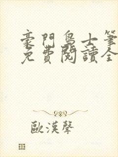 书籍封面