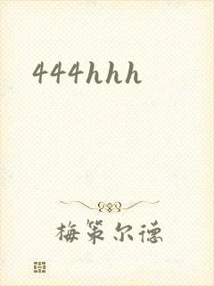444hhh
