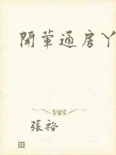 书籍封面