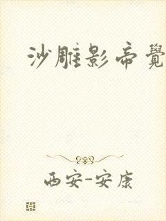 沙雕影帝觉醒了