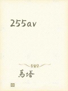 255av