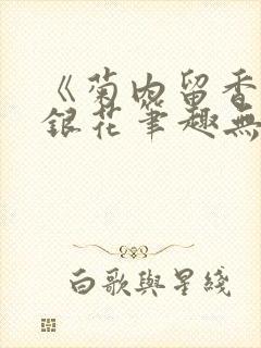 书籍封面