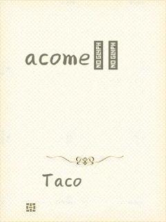 acomeС˵