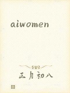 aiwomen封面