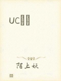 UCС˵