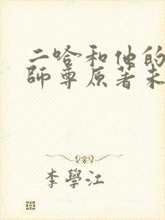 书籍封面