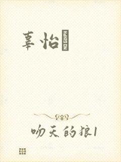 辜怡媃封面