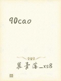 90cao