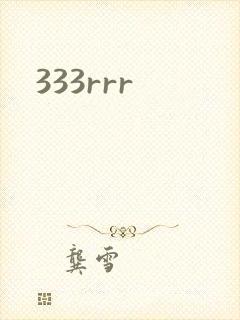 333rrr