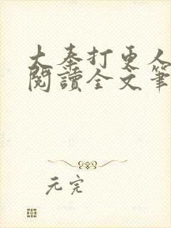 书籍封面