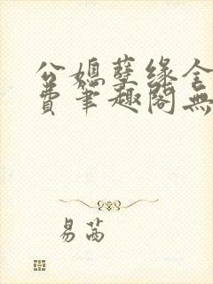 书籍封面