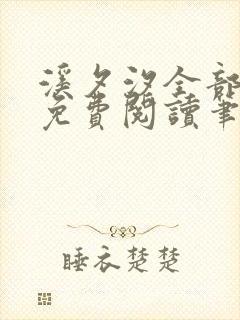 书籍封面
