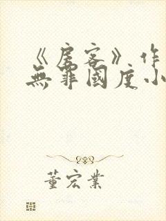 书籍封面