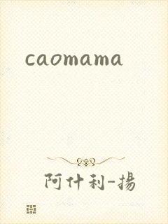 caomama