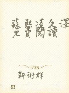 书籍封面