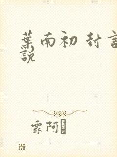 书籍封面