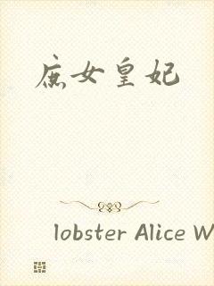 庶女皇妃