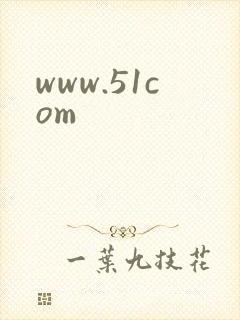 www.51com