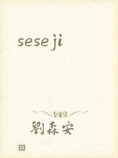 seseji