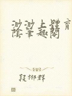 书籍封面