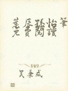 书籍封面