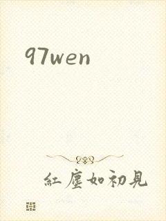 97wen