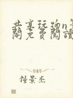 书籍封面