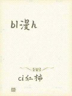 bl漫h