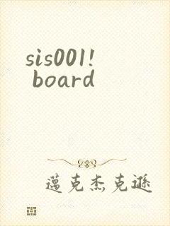 sis001! board