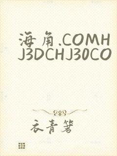 海角.COMHJ3DCHJ30CO